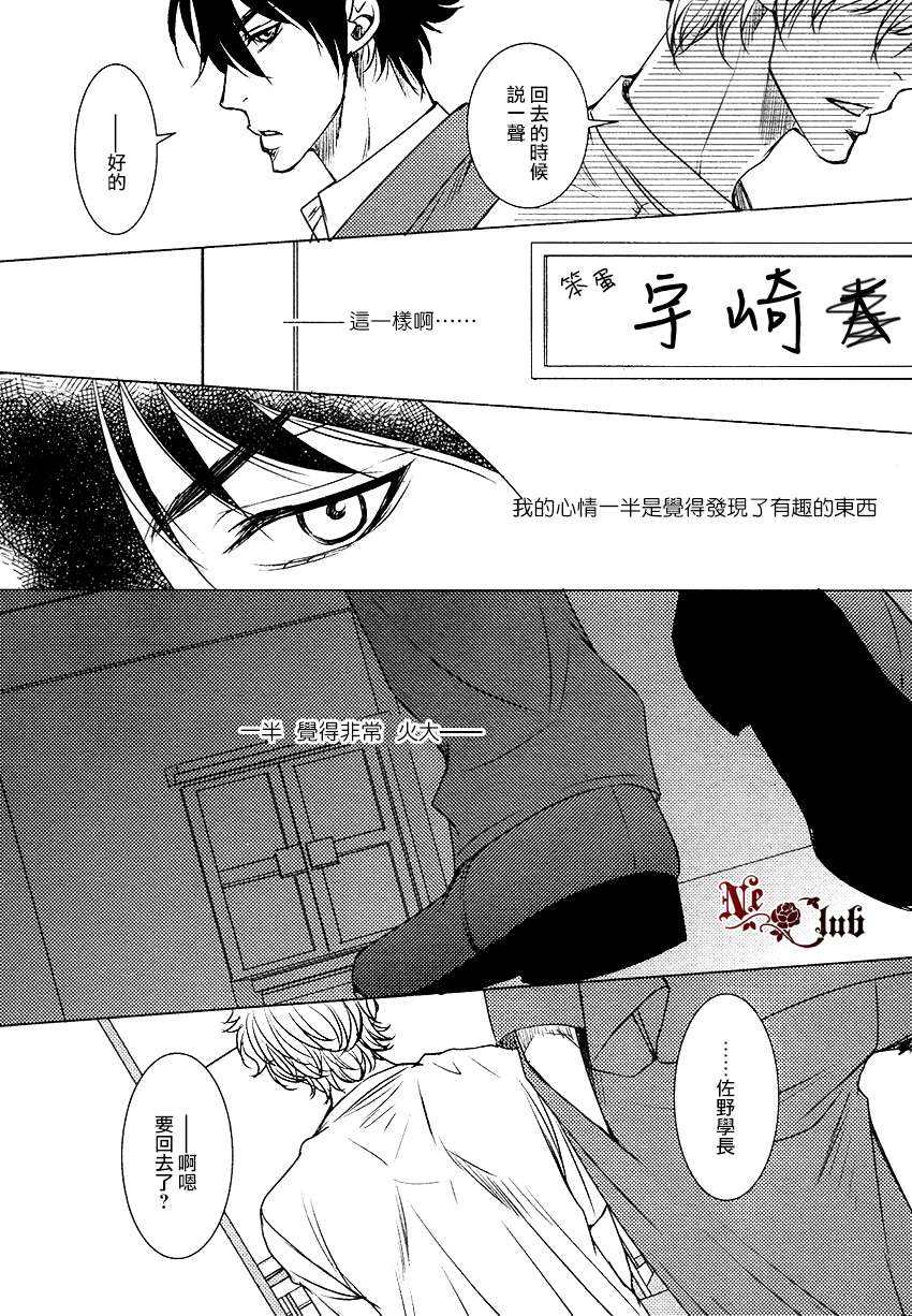 《伤口仍旧湿润着》漫画最新章节 第1话 免费下拉式在线观看章节第【10】张图片