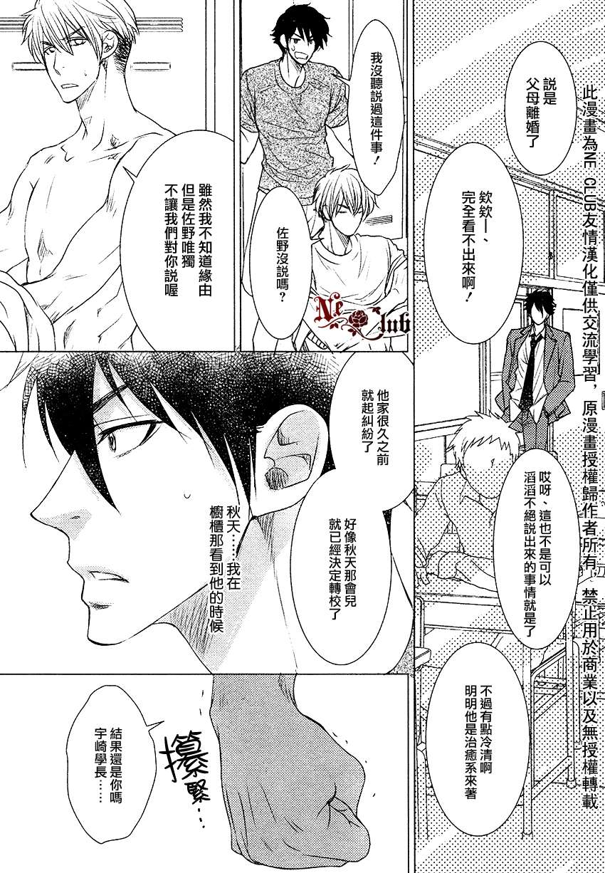 《伤口仍旧湿润着》漫画最新章节 第1话 免费下拉式在线观看章节第【20】张图片