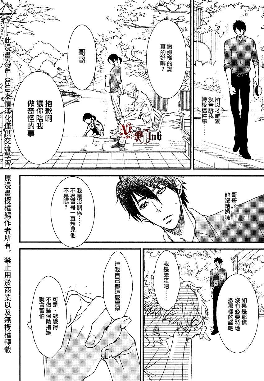 《伤口仍旧湿润着》漫画最新章节 第1话 免费下拉式在线观看章节第【23】张图片