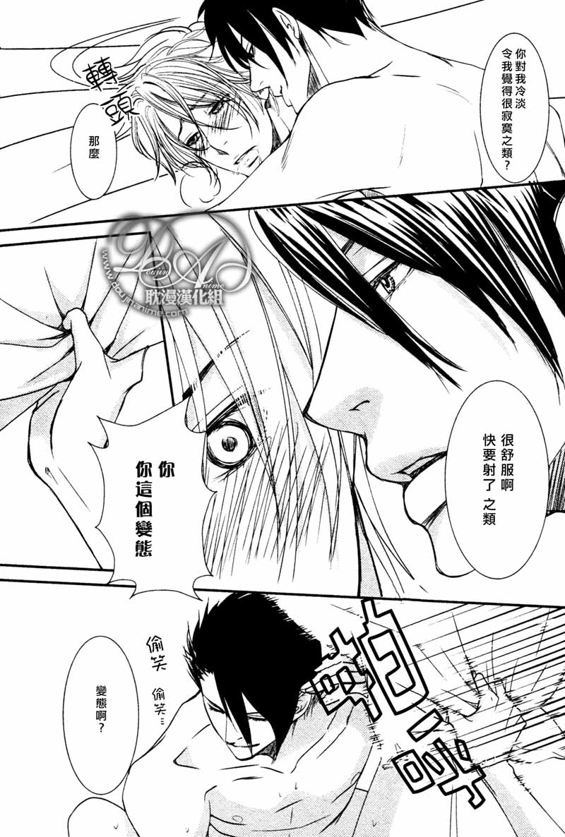 《微热的果实》漫画最新章节 第10话 免费下拉式在线观看章节第【19】张图片