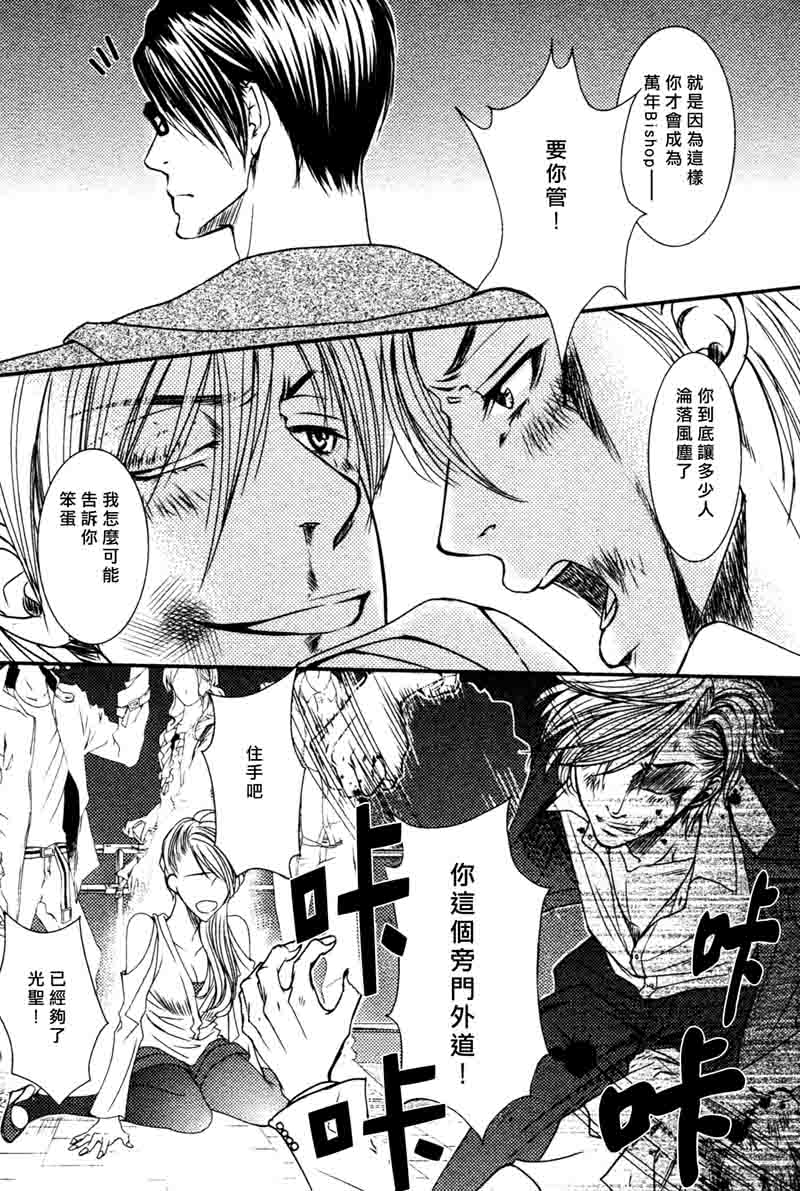 《微热的果实》漫画最新章节 第10话 免费下拉式在线观看章节第【2】张图片