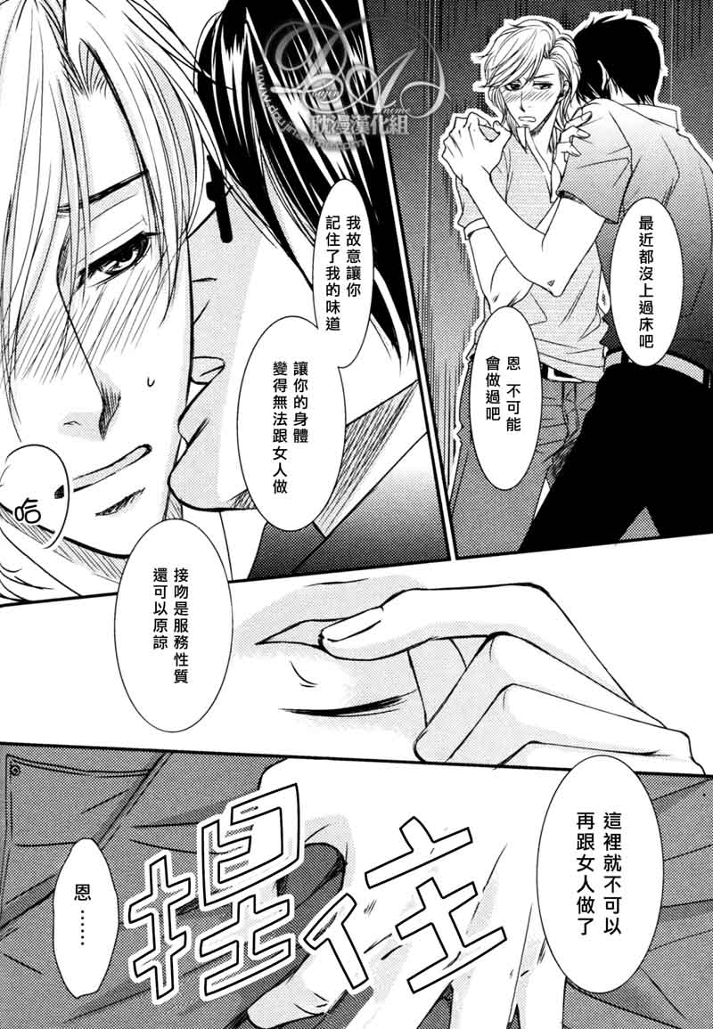 《微热的果实》漫画最新章节 第9话 免费下拉式在线观看章节第【13】张图片