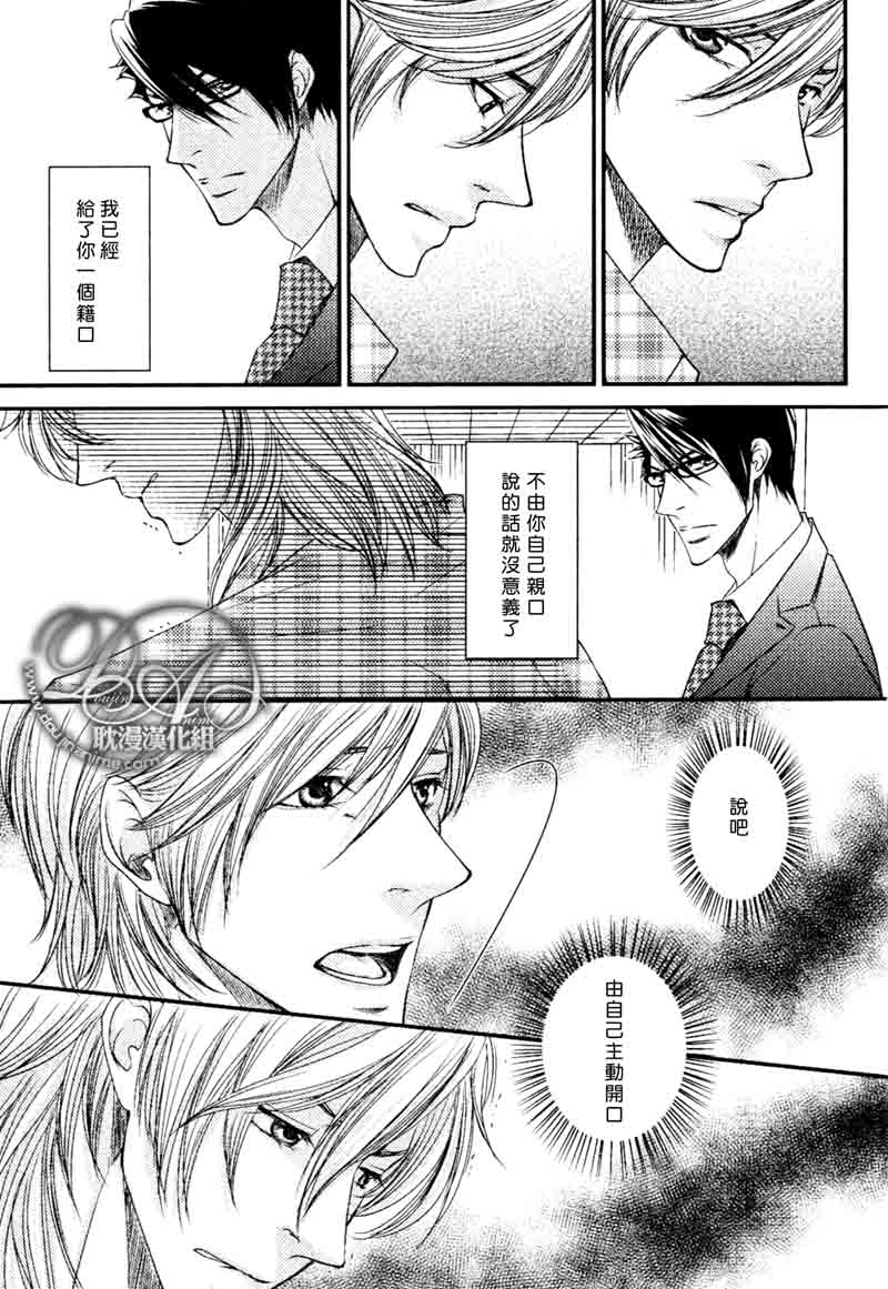 《微热的果实》漫画最新章节 第8话 免费下拉式在线观看章节第【2】张图片