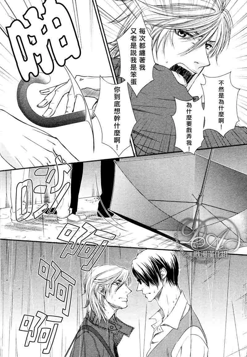 《微热的果实》漫画最新章节 第7话 免费下拉式在线观看章节第【13】张图片