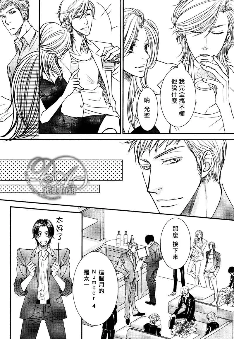 《微热的果实》漫画最新章节 第7话 免费下拉式在线观看章节第【20】张图片