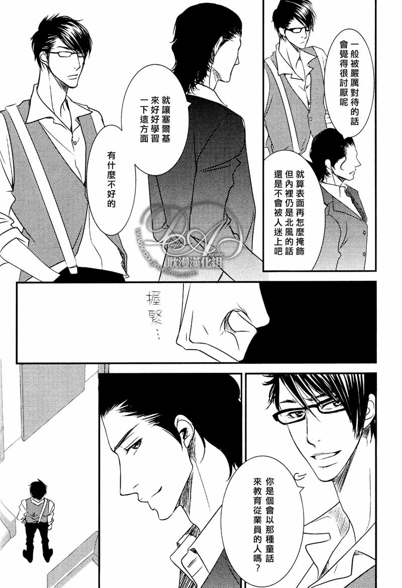 《微热的果实》漫画最新章节 第6话 免费下拉式在线观看章节第【15】张图片