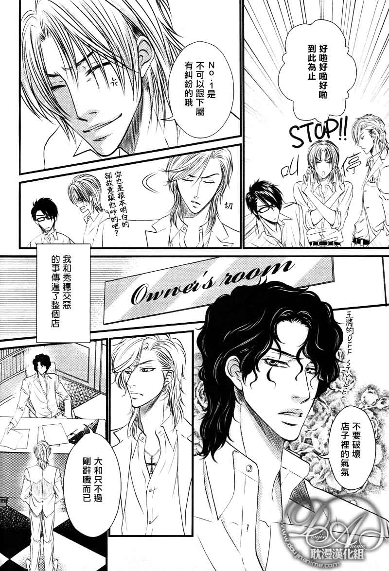 《微热的果实》漫画最新章节 第4话 免费下拉式在线观看章节第【13】张图片