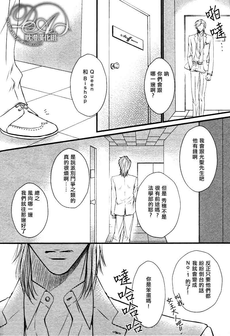 《微热的果实》漫画最新章节 第4话 免费下拉式在线观看章节第【15】张图片