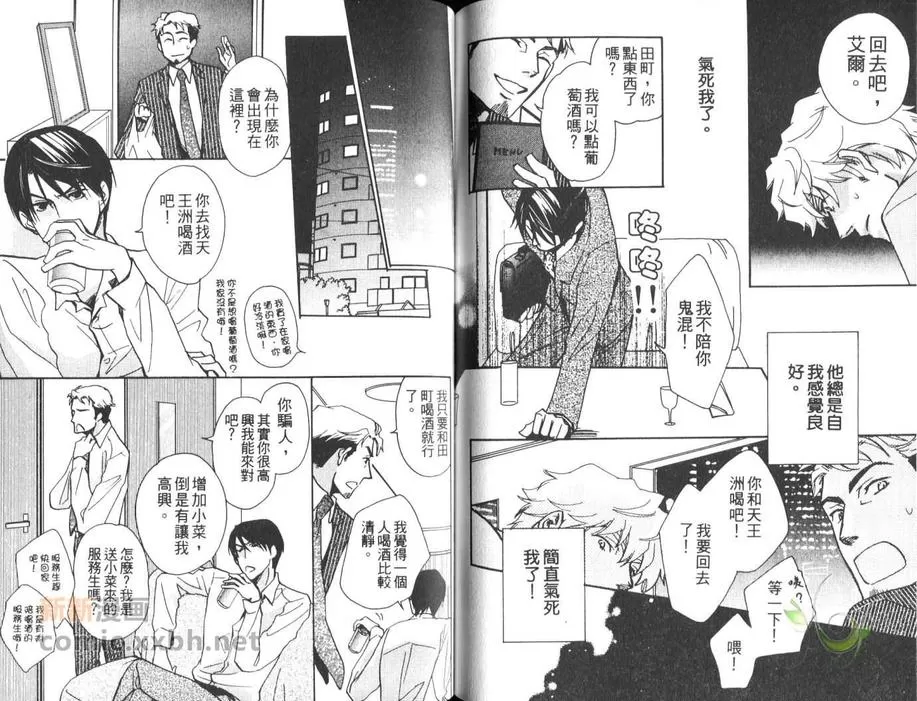 《秋叶原君与涉谷君~逆时针运行~（系列2）》漫画最新章节 第1卷 免费下拉式在线观看章节第【71】张图片