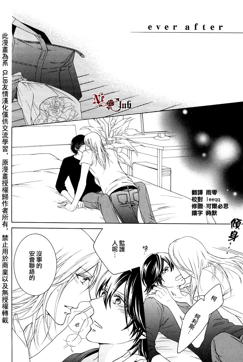 【花园的记忆[耽美]】漫画-（ 第5话 ）章节漫画下拉式图片-32.jpg