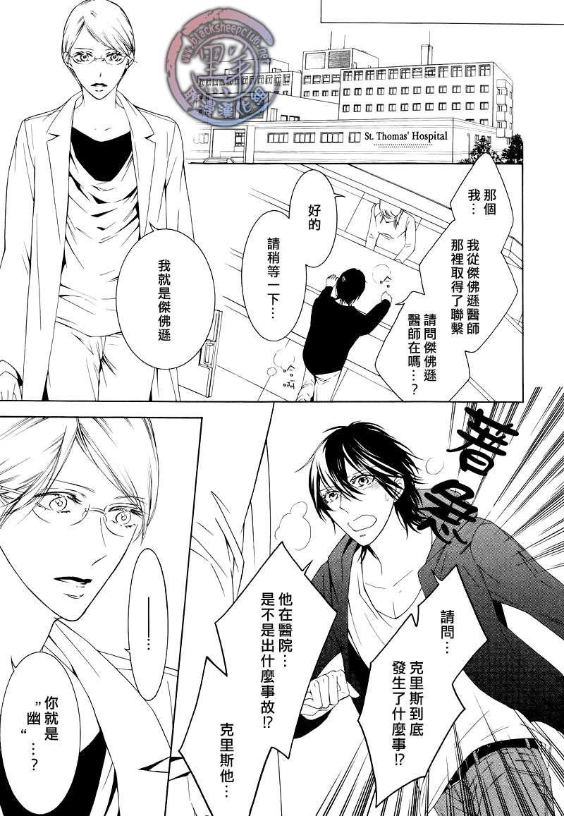 《花园的记忆》漫画最新章节 第4话 免费下拉式在线观看章节第【11】张图片