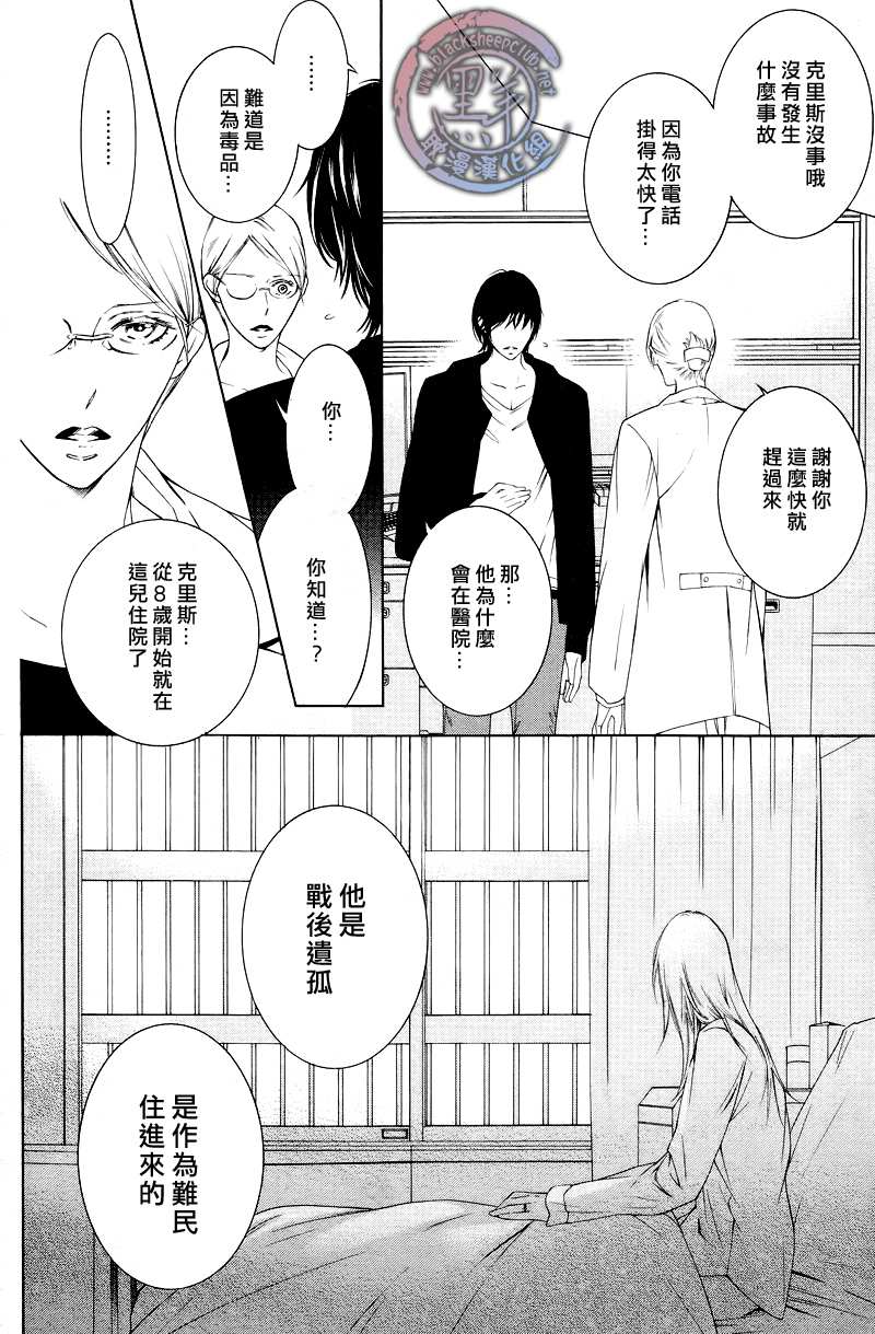 《花园的记忆》漫画最新章节 第4话 免费下拉式在线观看章节第【12】张图片