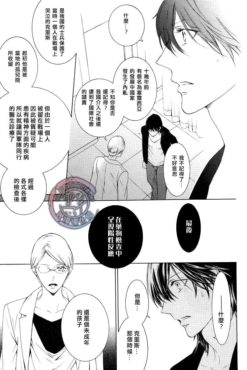 《花园的记忆》漫画最新章节 第4话 免费下拉式在线观看章节第【13】张图片