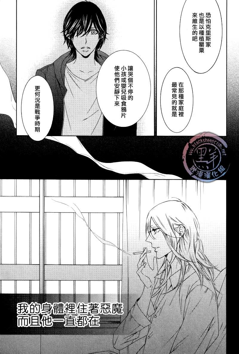 《花园的记忆》漫画最新章节 第4话 免费下拉式在线观看章节第【15】张图片