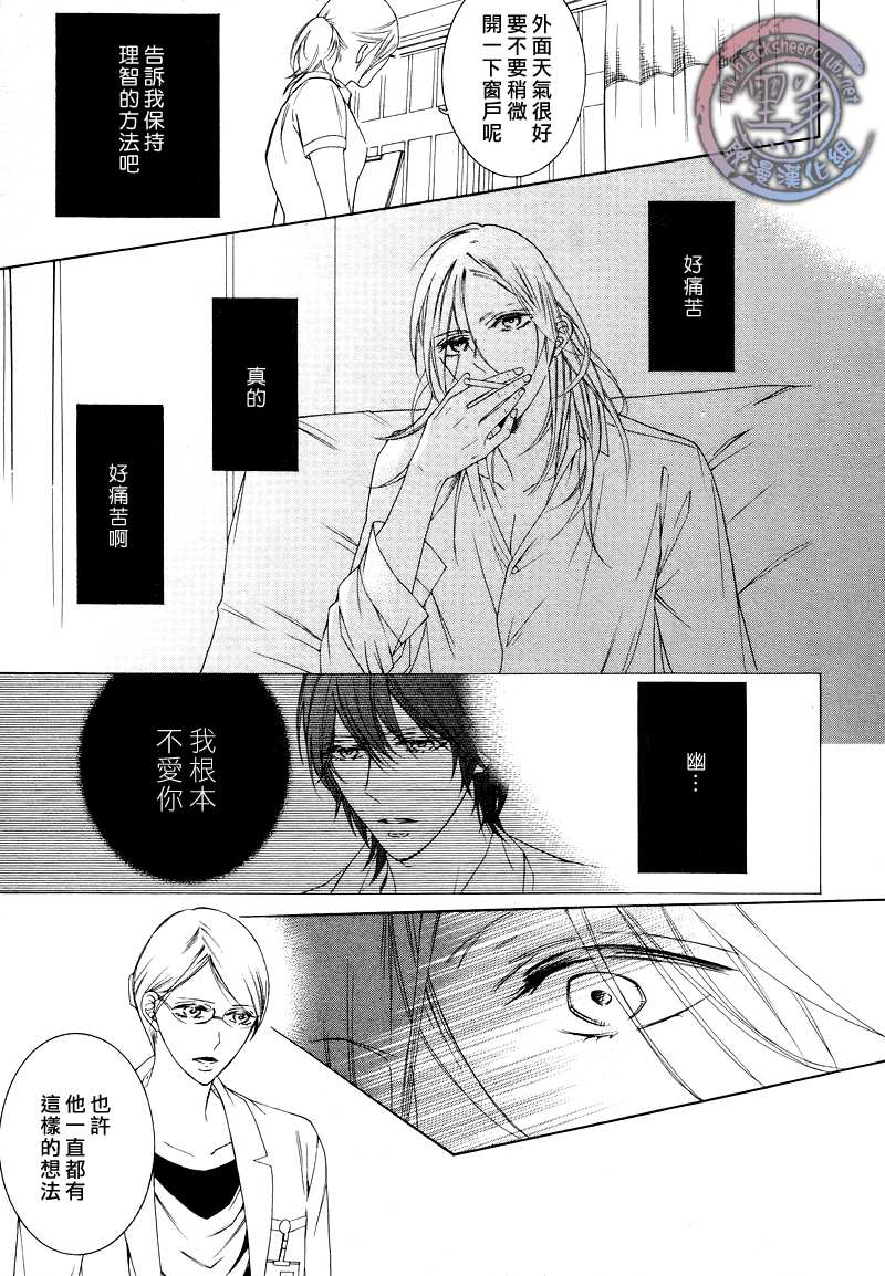 《花园的记忆》漫画最新章节 第4话 免费下拉式在线观看章节第【17】张图片