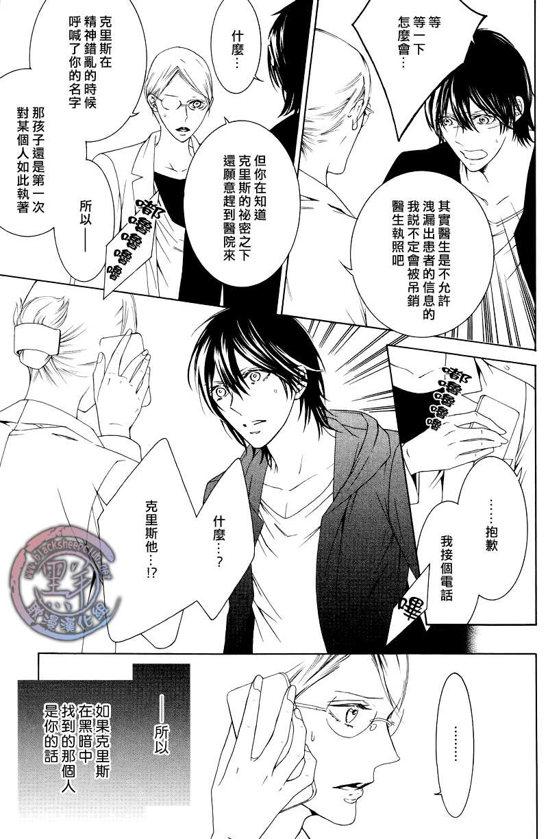 《花园的记忆》漫画最新章节 第4话 免费下拉式在线观看章节第【19】张图片