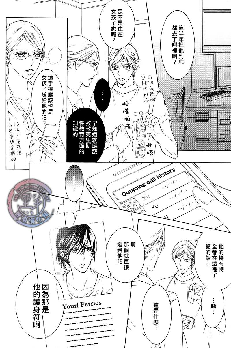 《花园的记忆》漫画最新章节 第4话 免费下拉式在线观看章节第【2】张图片