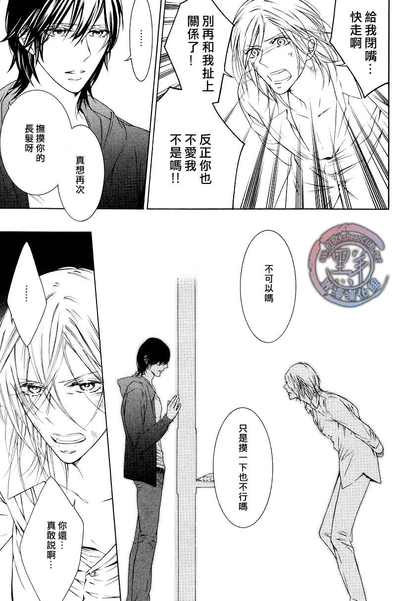 《花园的记忆》漫画最新章节 第4话 免费下拉式在线观看章节第【23】张图片