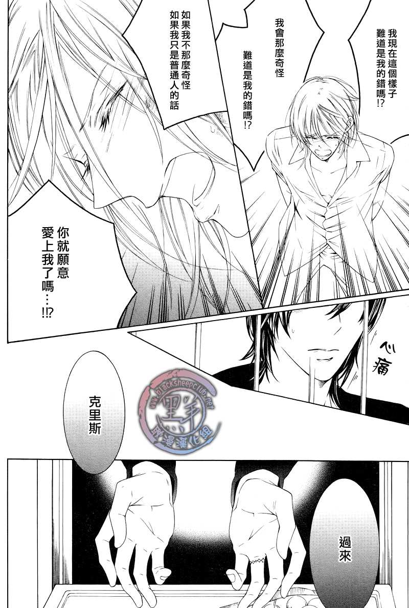 《花园的记忆》漫画最新章节 第4话 免费下拉式在线观看章节第【24】张图片