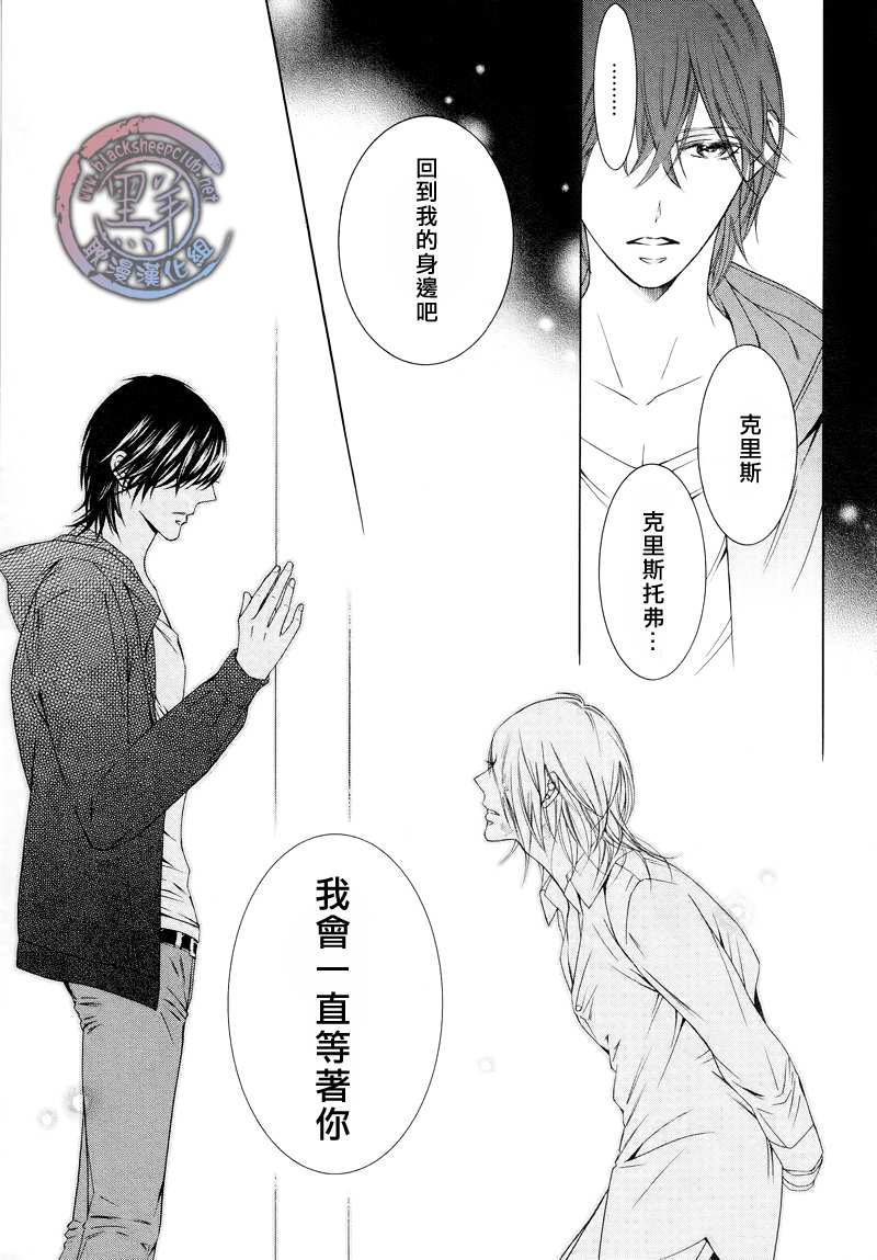 《花园的记忆》漫画最新章节 第4话 免费下拉式在线观看章节第【27】张图片