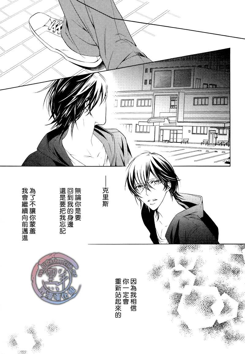 《花园的记忆》漫画最新章节 第4话 免费下拉式在线观看章节第【29】张图片