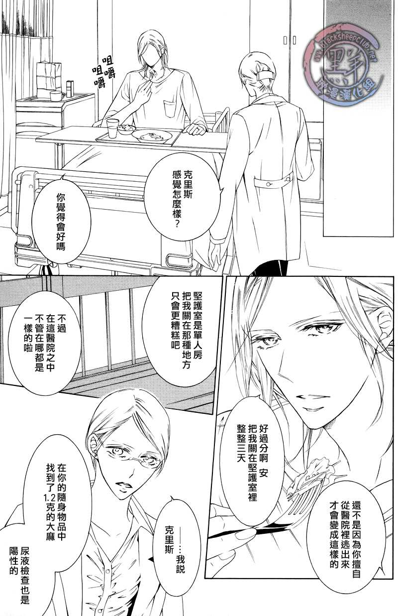 《花园的记忆》漫画最新章节 第4话 免费下拉式在线观看章节第【3】张图片