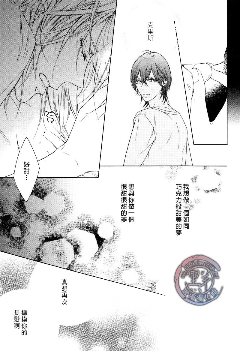 《花园的记忆》漫画最新章节 第4话 免费下拉式在线观看章节第【31】张图片