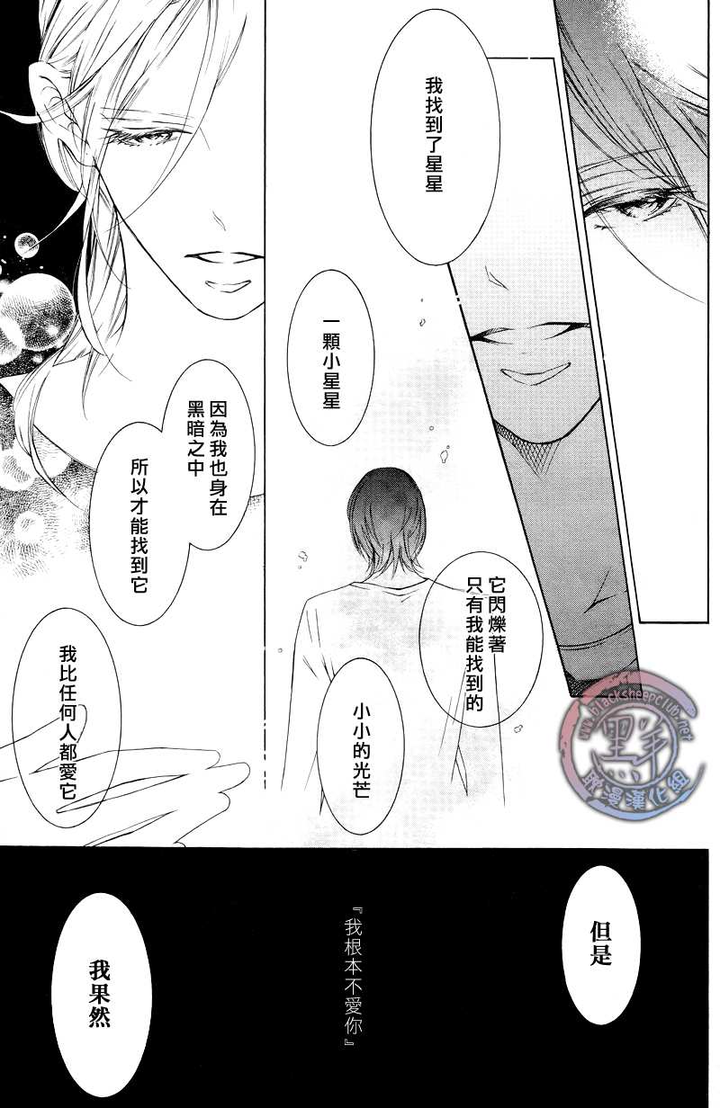 《花园的记忆》漫画最新章节 第4话 免费下拉式在线观看章节第【5】张图片