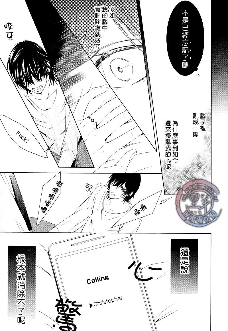 《花园的记忆》漫画最新章节 第4话 免费下拉式在线观看章节第【9】张图片