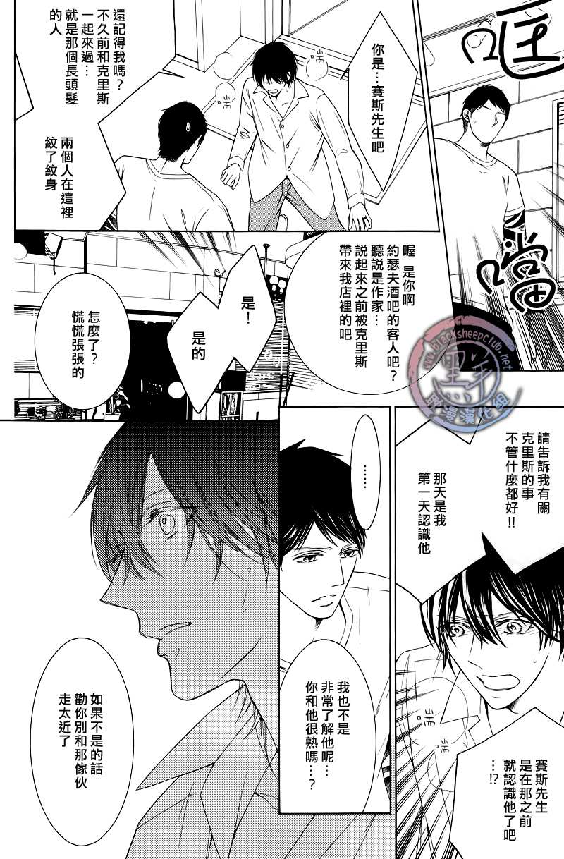 《花园的记忆》漫画最新章节 第3话 免费下拉式在线观看章节第【14】张图片