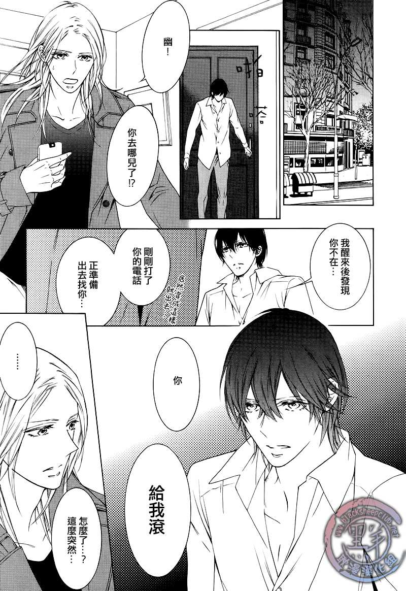 《花园的记忆》漫画最新章节 第3话 免费下拉式在线观看章节第【15】张图片