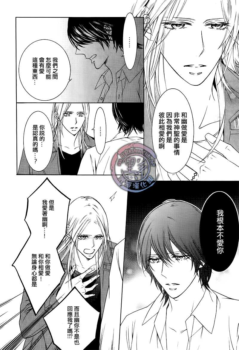 《花园的记忆》漫画最新章节 第3话 免费下拉式在线观看章节第【18】张图片