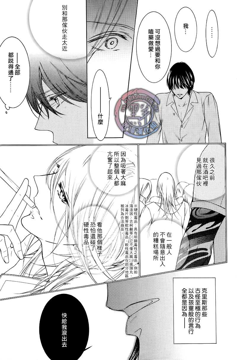 《花园的记忆》漫画最新章节 第3话 免费下拉式在线观看章节第【19】张图片