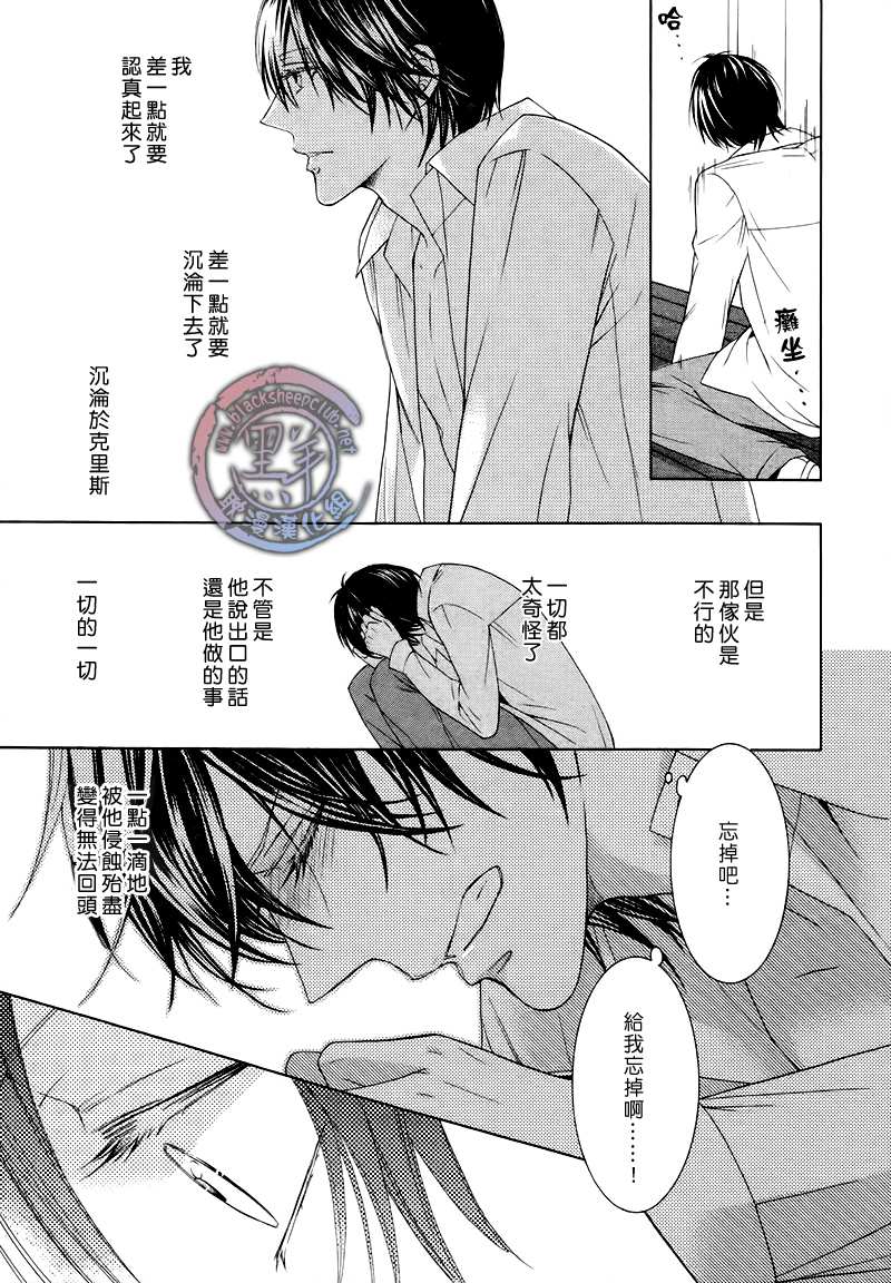 《花园的记忆》漫画最新章节 第3话 免费下拉式在线观看章节第【21】张图片