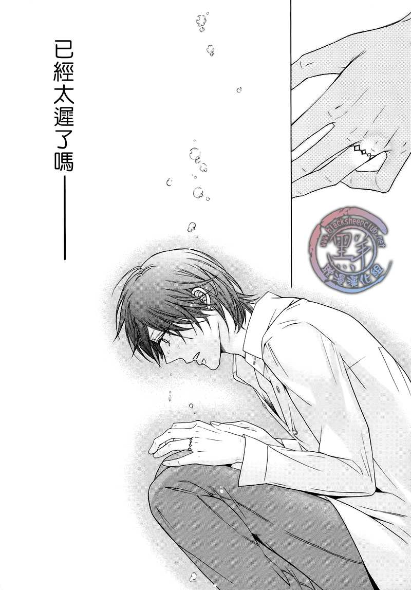 《花园的记忆》漫画最新章节 第3话 免费下拉式在线观看章节第【22】张图片