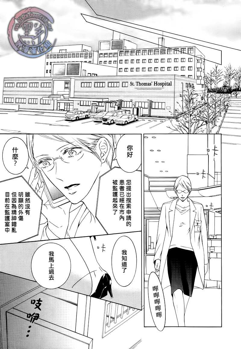 《花园的记忆》漫画最新章节 第3话 免费下拉式在线观看章节第【23】张图片