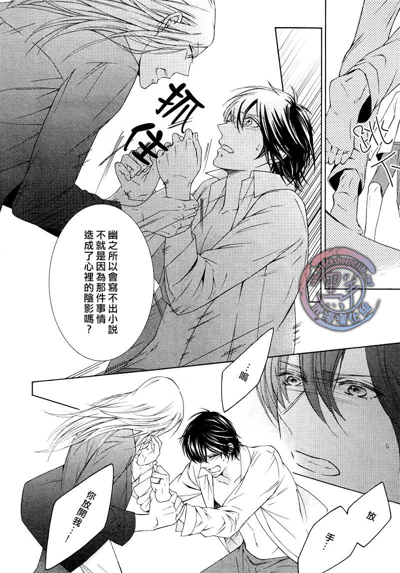 《花园的记忆》漫画最新章节 第3话 免费下拉式在线观看章节第【6】张图片