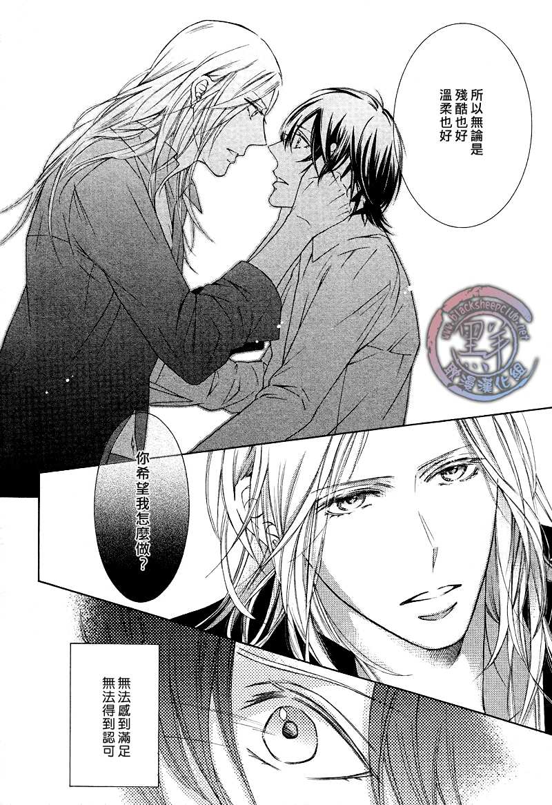 《花园的记忆》漫画最新章节 第3话 免费下拉式在线观看章节第【8】张图片