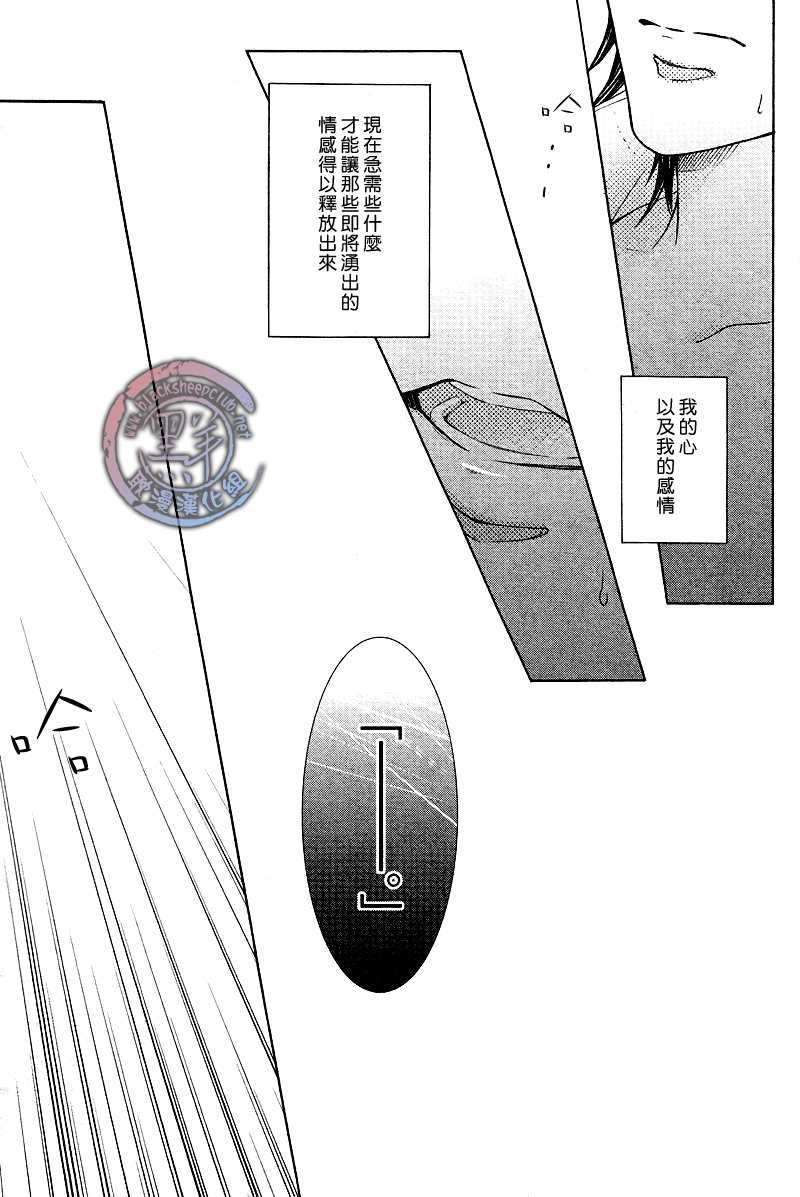 《花园的记忆》漫画最新章节 第3话 免费下拉式在线观看章节第【9】张图片