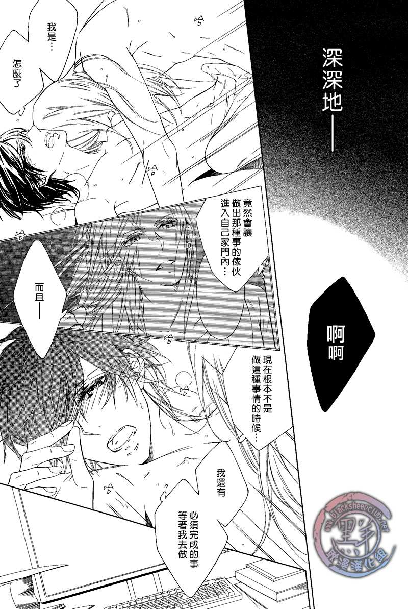 《花园的记忆》漫画最新章节 第2话 免费下拉式在线观看章节第【14】张图片