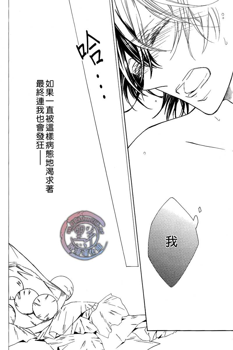 《花园的记忆》漫画最新章节 第2话 免费下拉式在线观看章节第【15】张图片