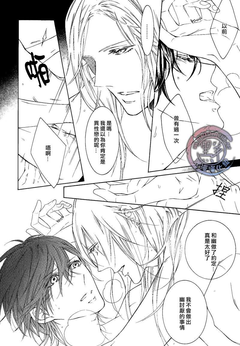 《花园的记忆》漫画最新章节 第2话 免费下拉式在线观看章节第【3】张图片