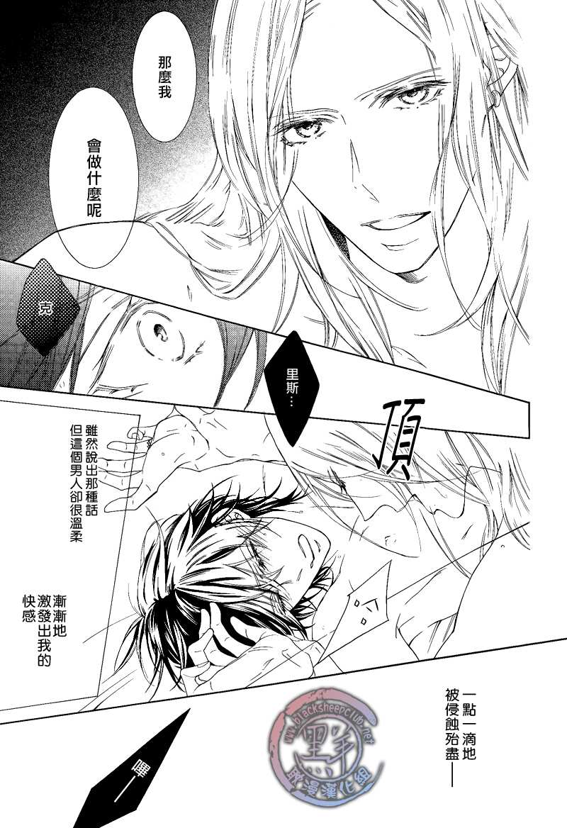 《花园的记忆》漫画最新章节 第2话 免费下拉式在线观看章节第【4】张图片