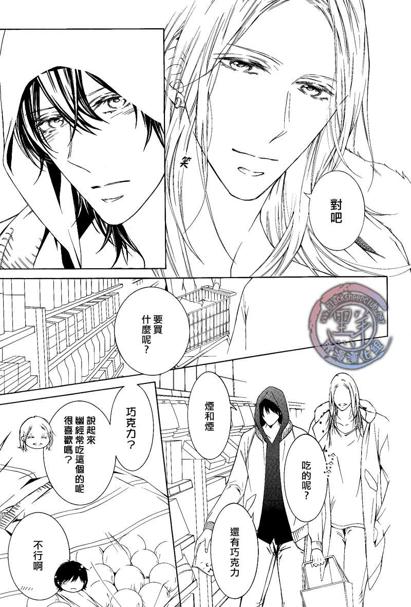 《花园的记忆》漫画最新章节 第2话 免费下拉式在线观看章节第【9】张图片