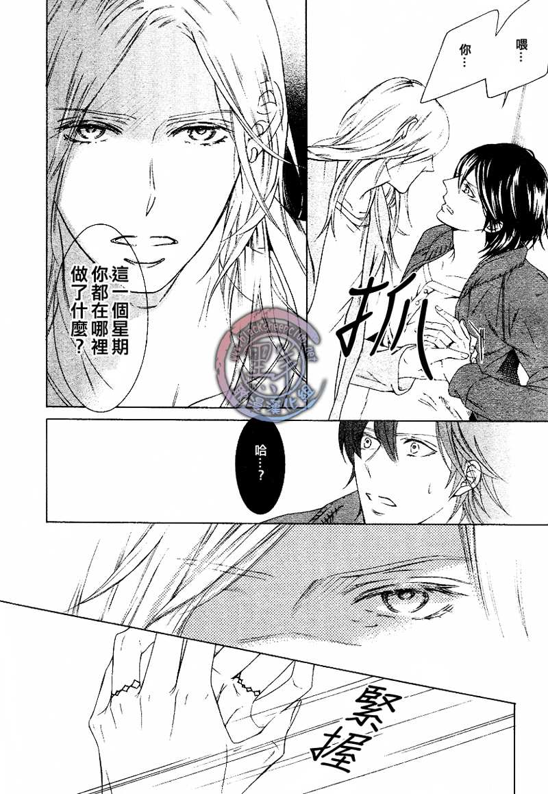 《花园的记忆》漫画最新章节 第1话 免费下拉式在线观看章节第【11】张图片