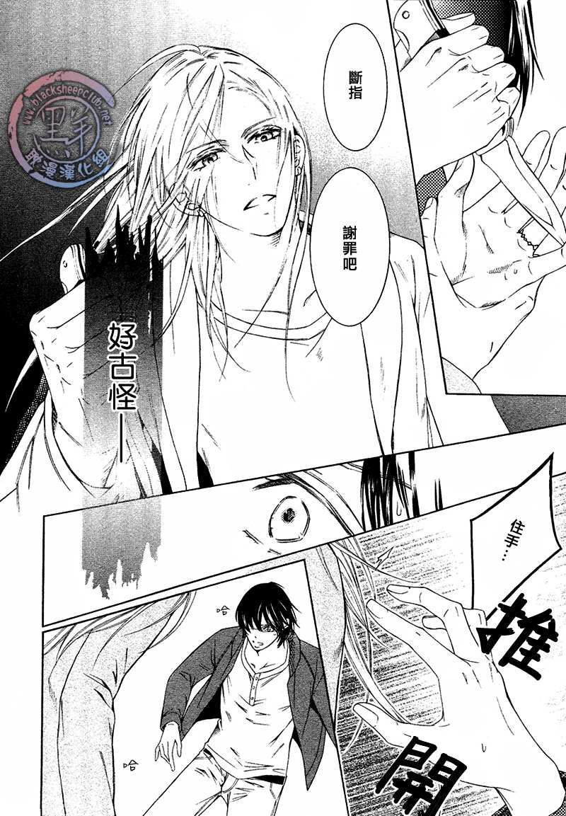 《花园的记忆》漫画最新章节 第1话 免费下拉式在线观看章节第【13】张图片