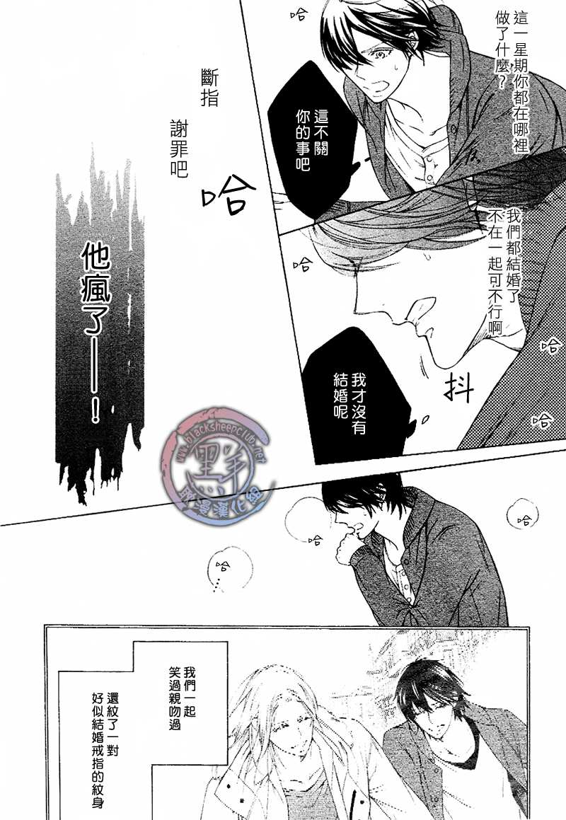 《花园的记忆》漫画最新章节 第1话 免费下拉式在线观看章节第【15】张图片