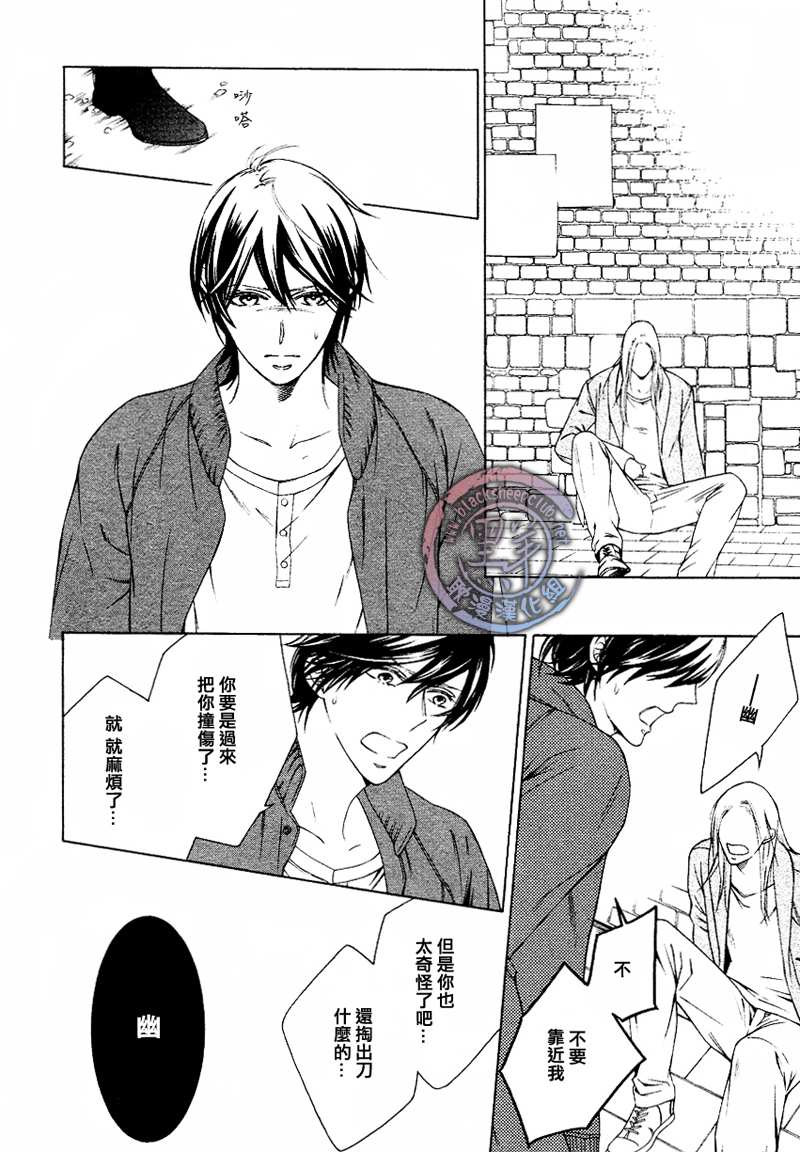 《花园的记忆》漫画最新章节 第1话 免费下拉式在线观看章节第【17】张图片