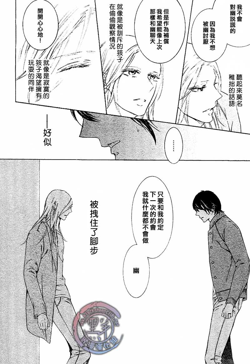 《花园的记忆》漫画最新章节 第1话 免费下拉式在线观看章节第【19】张图片