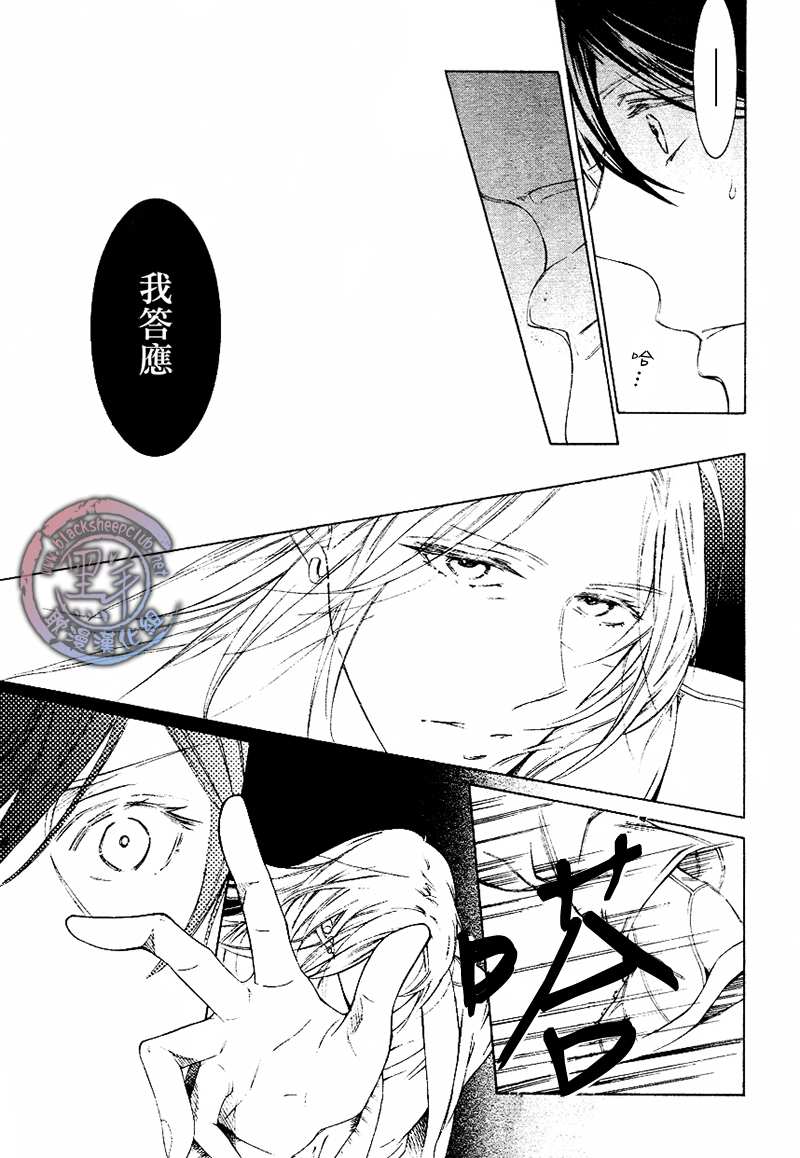 《花园的记忆》漫画最新章节 第1话 免费下拉式在线观看章节第【20】张图片